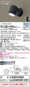 XLGE1103CE1