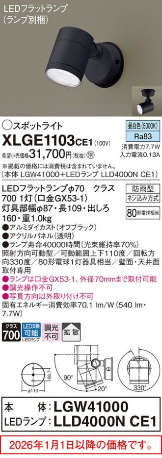 XLGE1103CE1