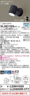 XLGE1103CT1