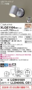 XLGE1104CE1