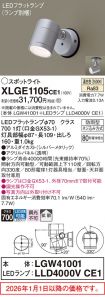 XLGE1105CE1