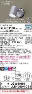 XLGE1106CB1