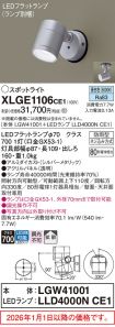 XLGE1106CE1