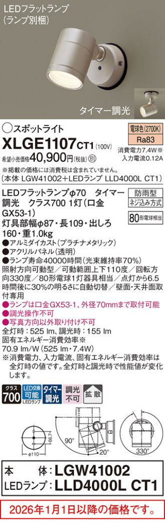 XLGE1107CT1
