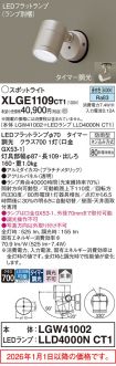 XLGE1109CT1