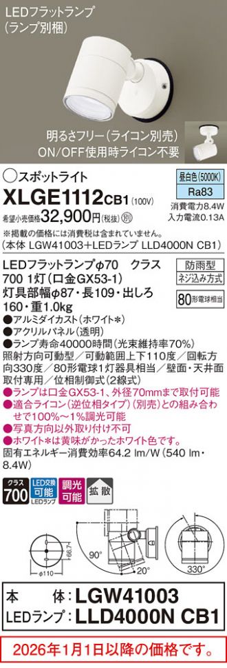 XLGE1112CB1
