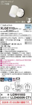 XLGE1112CT1