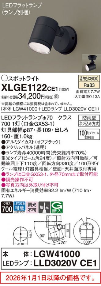 XLGE1122CE1