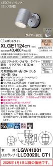 XLGE1124CT1