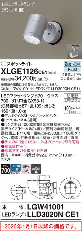 XLGE1126CE1
