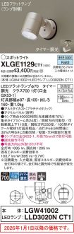 XLGE1129CT1
