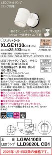 XLGE1130CB1