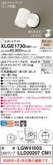 XLGE1730CM1