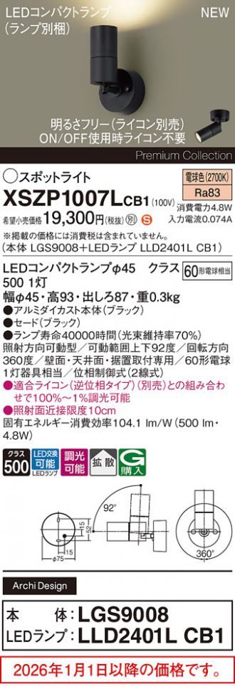 XSZP1007LCB1