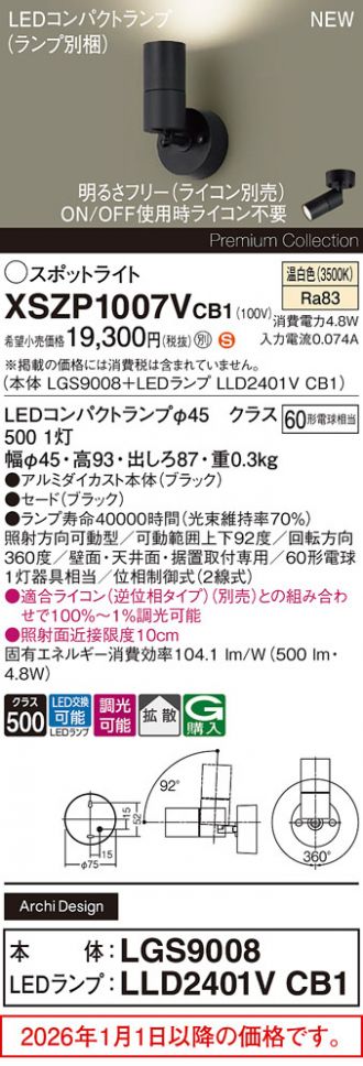 XSZP1007VCB1
