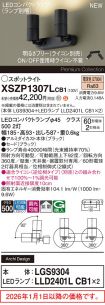 XSZP1307LCB1