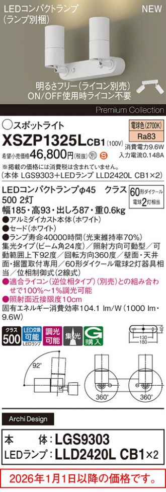 XSZP1325LCB1