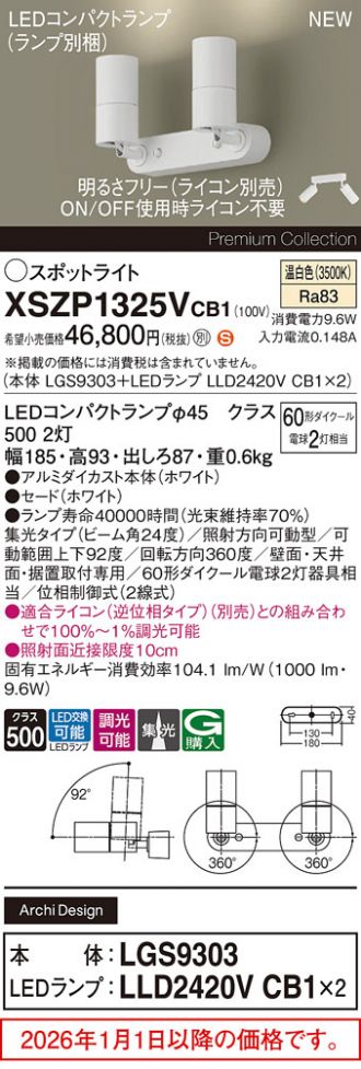 XSZP1325VCB1
