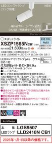 XSZP1565NCB1