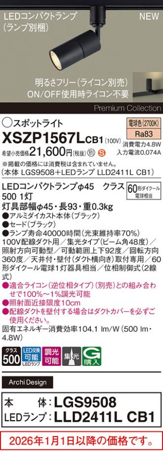XSZP1567LCB1