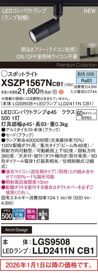 XSZP1567NCB1