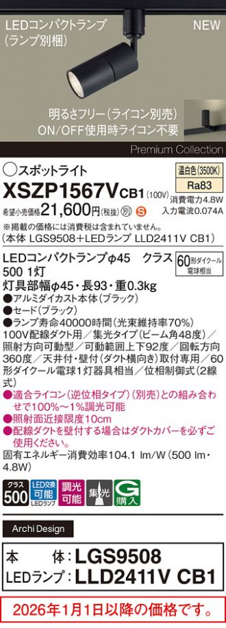 XSZP1567VCB1