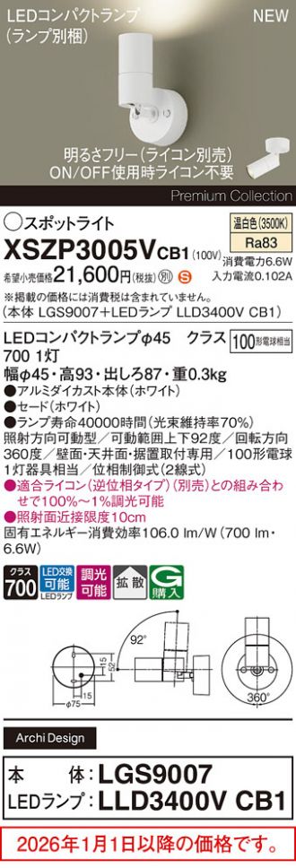 XSZP3005VCB1