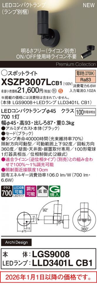 XSZP3007LCB1