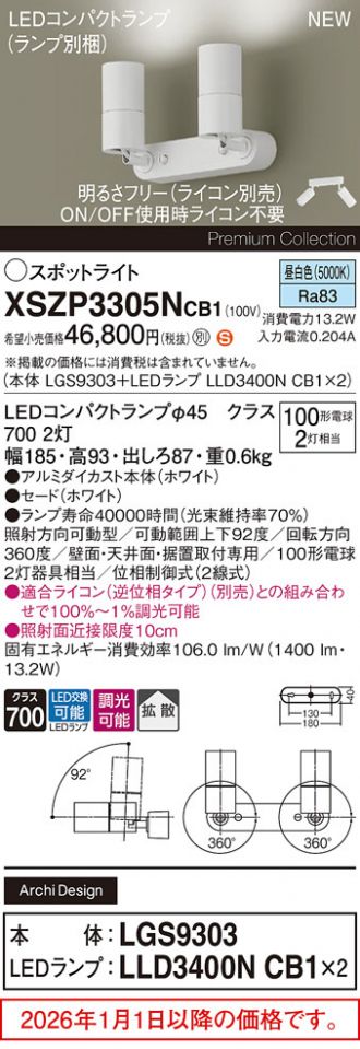 XSZP3305NCB1