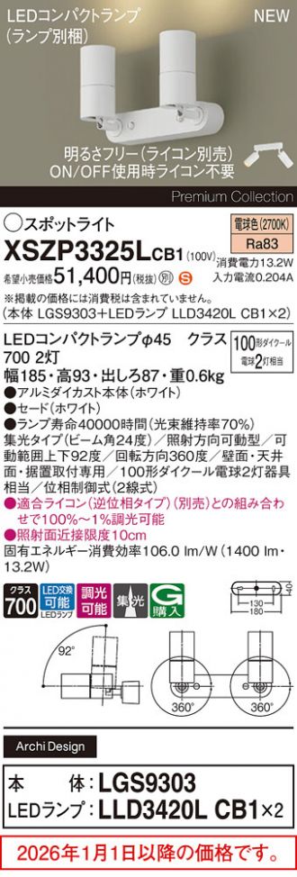 XSZP3325LCB1