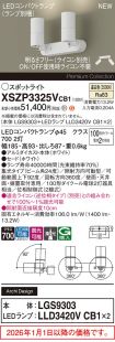 XSZP3325VCB1