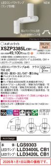 XSZP3385LCB1