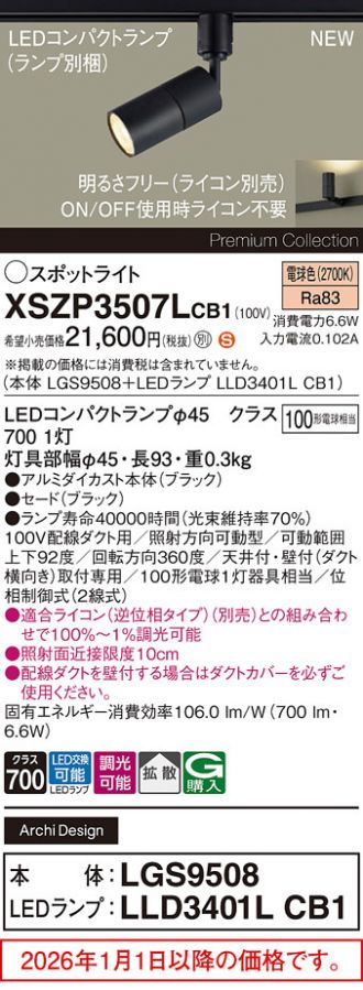 XSZP3507LCB1