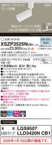 XSZP3525NCB1