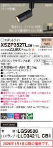 XSZP3527LCB1