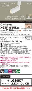 XSZP3565LCB1