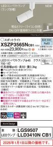 XSZP3565NCB1