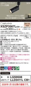 XSZP3567LCB1