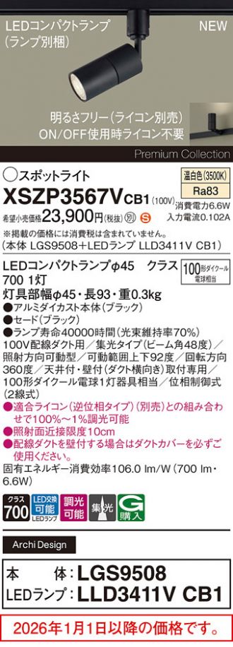 XSZP3567VCB1