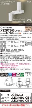 XSZP7305LCB1