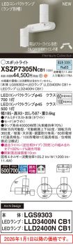 XSZP7305NCB1