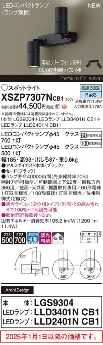 XSZP7307NCB1