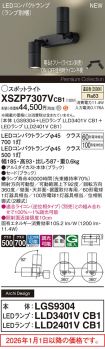 XSZP7307VCB1