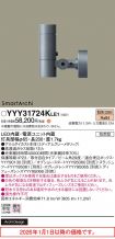 YYY31724KLE1