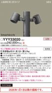 YYY33020