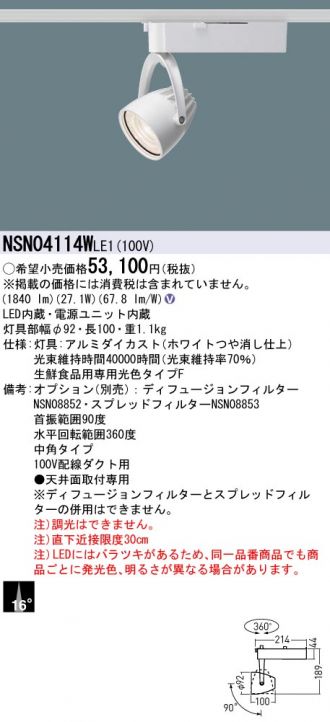 NSN04114WLE1
