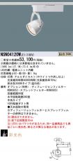 NSN04120WLE1