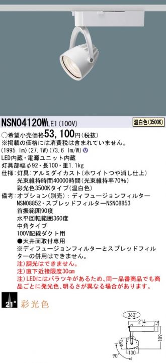 NSN04120WLE1