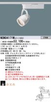 NSN04171WLE1