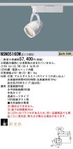 NSN05160WLE1